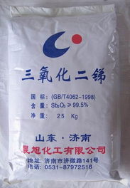 广东东莞供应三氧化二锑,广东东莞供应三氧化二锑生产厂家,广东东莞供应三氧化二锑加工制造销售