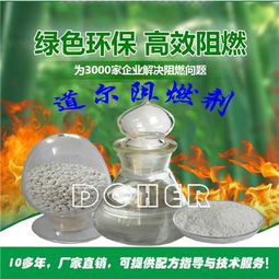 中国阻燃剂黄页 名录 中国阻燃剂公司 厂家 八方资源网阻燃剂黄页